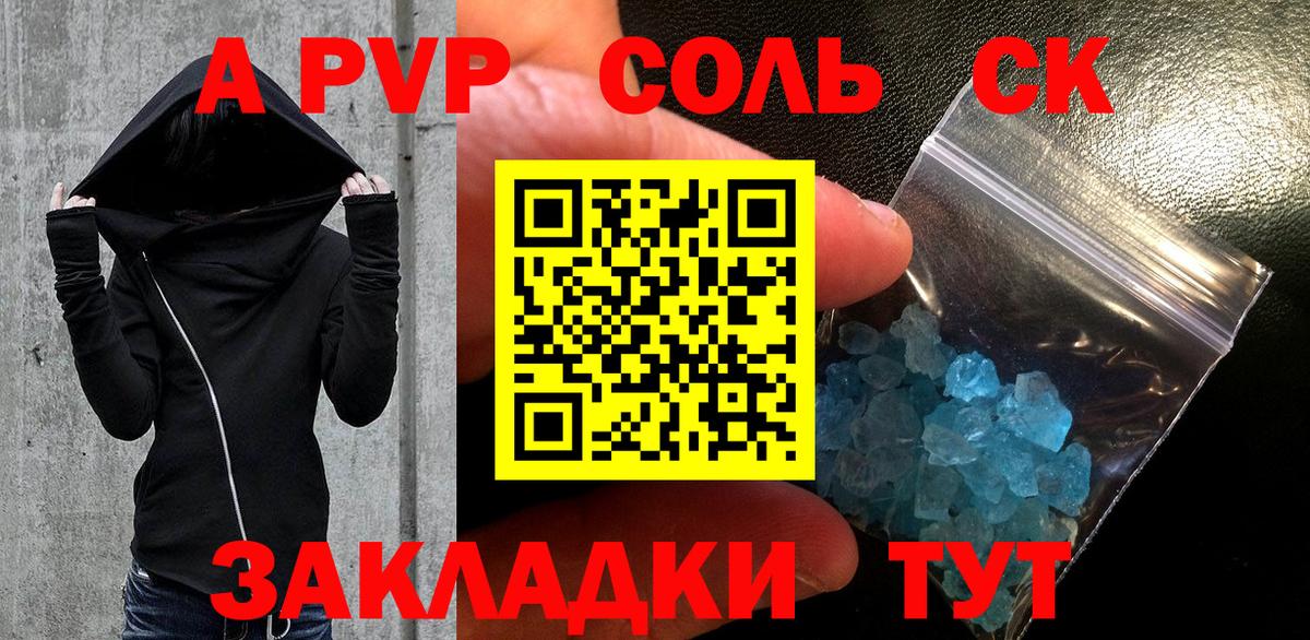 Альфа ПВП VHQ Заволжье