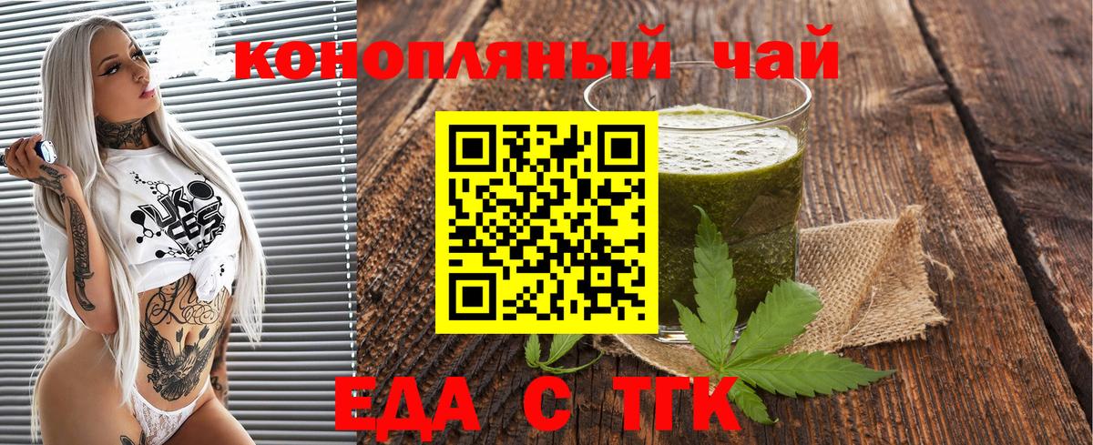 Cannafood марихуана  Вход с VPN  Заволжье 