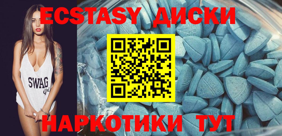 Экстази круглые Заволжье