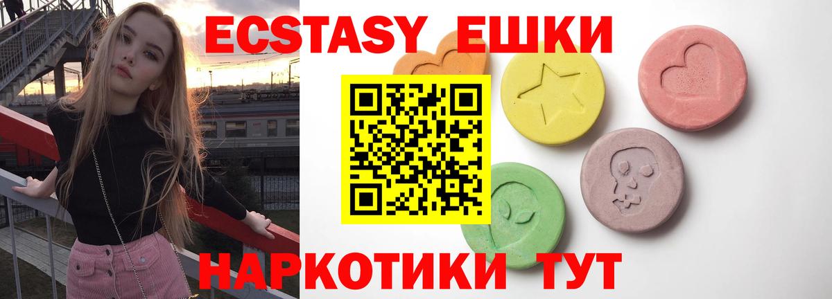 Ecstasy  Вход с VPN  Заволжье  Экстази 300 mg  ЭКСТАЗИ 99% 