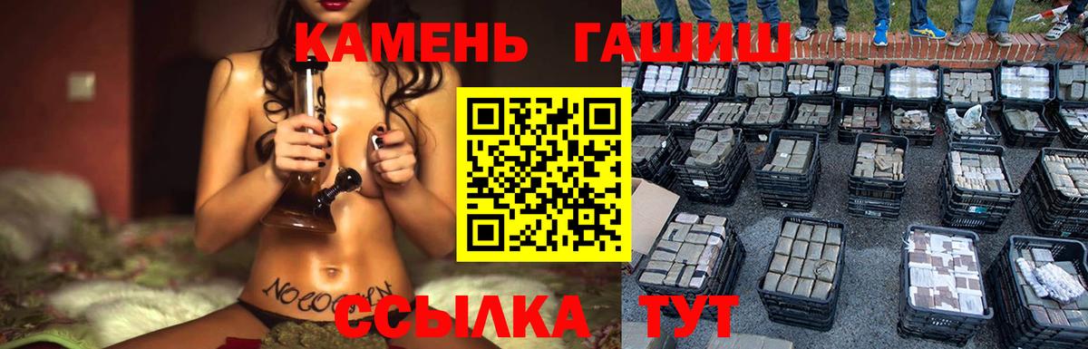 ГАШ AMNESIA HAZE  ГАШИШ  Вход с VPN  Заволжье  ГАШ Premium 