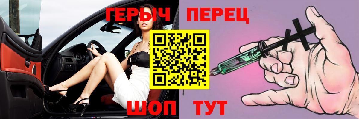ГЕРОИН хмурый  Вход с VPN  Заволжье 