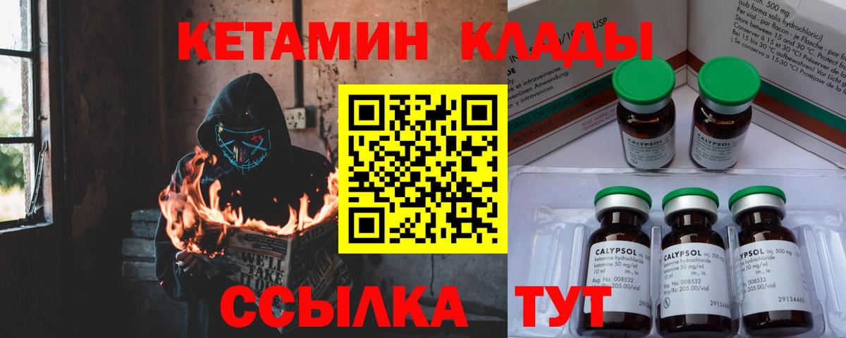 Кетамин VHQ  Вход с VPN  ссылка на мегу ONION  Заволжье 