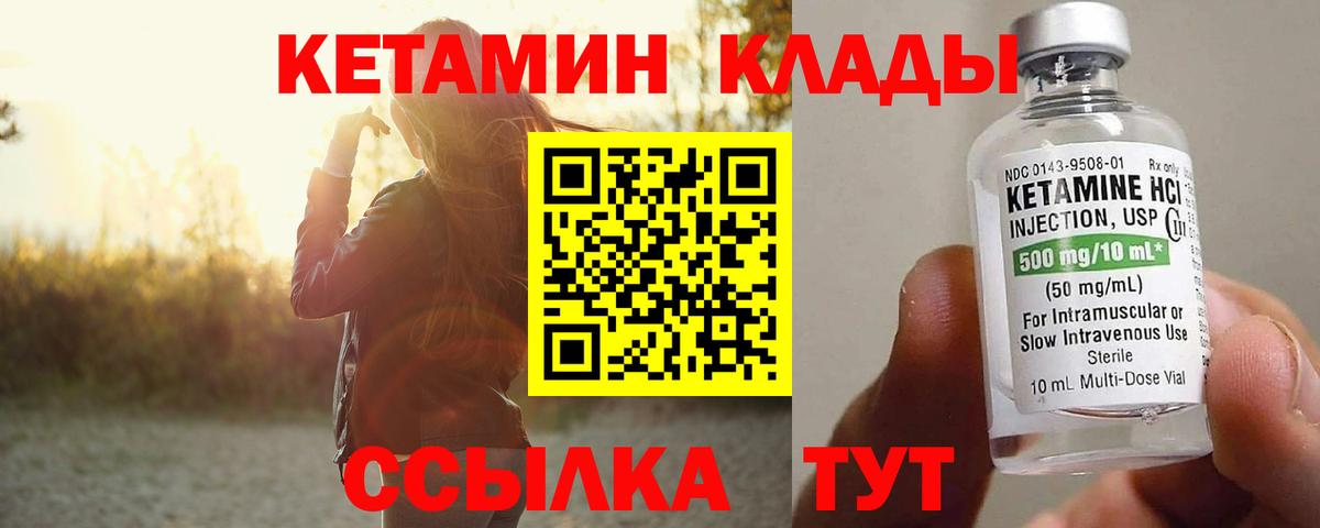 Кетамин ketamine Заволжье