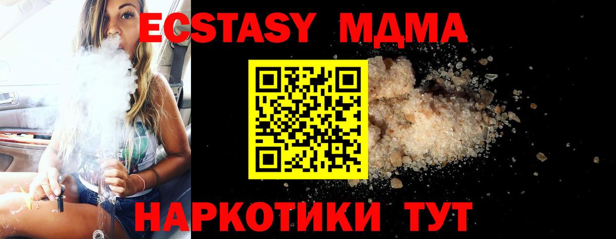 MDMA Molly  МДМА VHQ  Заволжье  Вход с VPN 