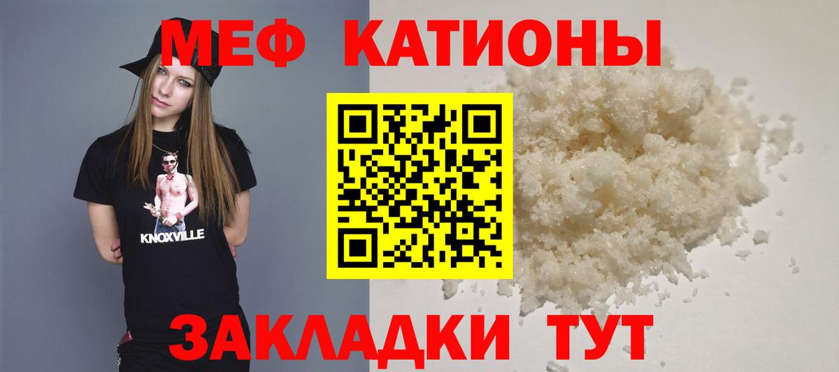 Меф  Заволжье