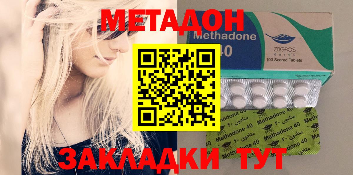 Метадон белоснежный Заволжье