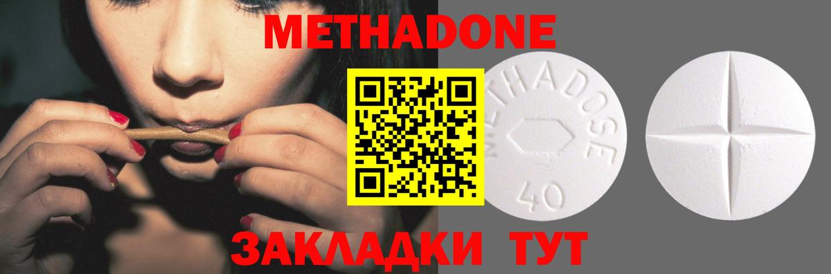 Заволжье  Метадон кристалл  Метадон мёд  Вход с VPN 