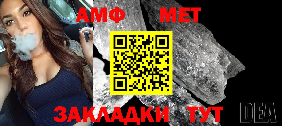 Заволжье  МЕТАМФЕТАМИН Methamphetamine  Метамфетамин  МЕТАМФЕТАМИН Methamphetamine  Вход с VPN 
