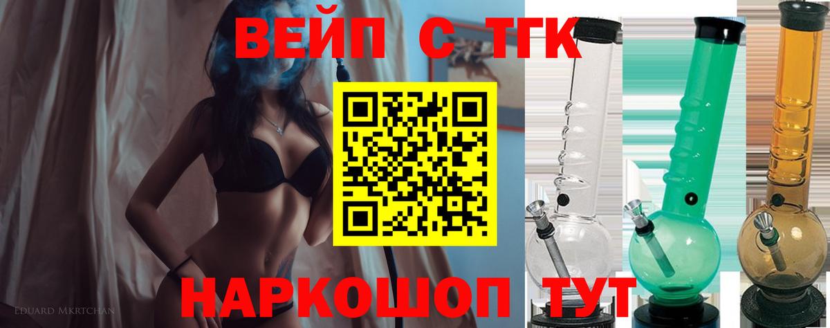 Заволжье  ТГК вейп  Дистиллят ТГК THC oil  Вход с VPN 
